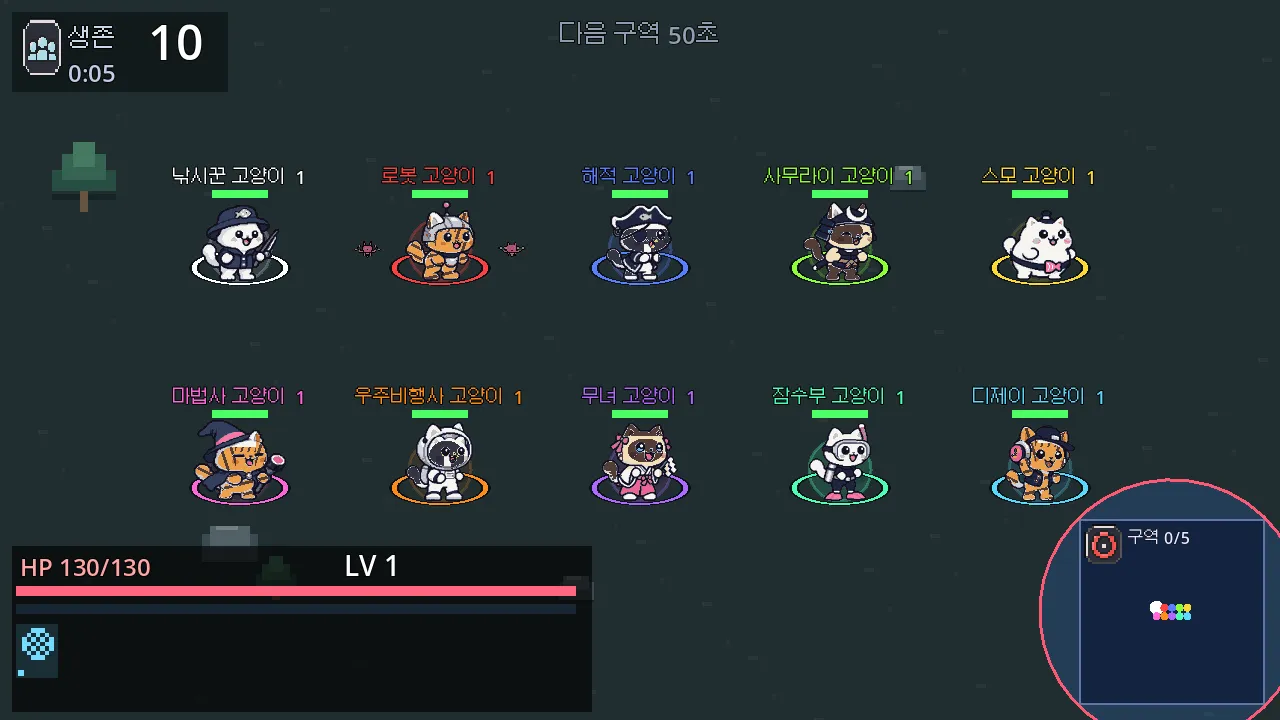 0.20.0에서 추가한 고양이 열 마리가 이름표를 달고 한 경기에 선 모습