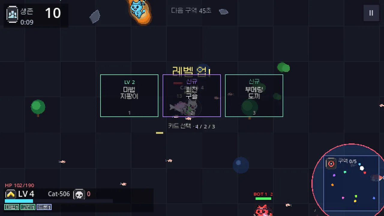 한국어로 표시된 경기 화면과 레벨업 카드